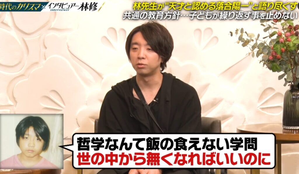 テレビ出演する落合陽一