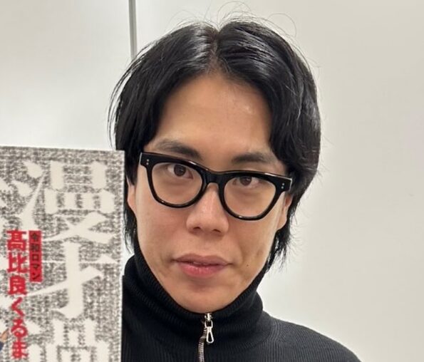 高比良くるま