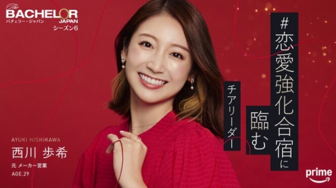西川歩希