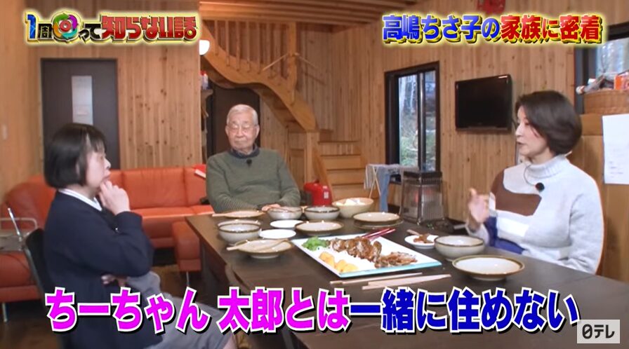 家族会議をする高嶋家