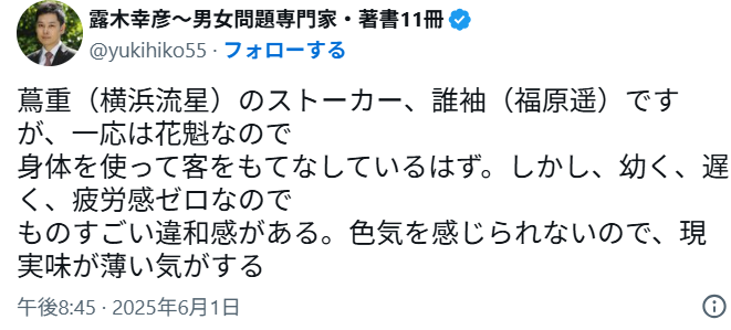 SNSのコメント