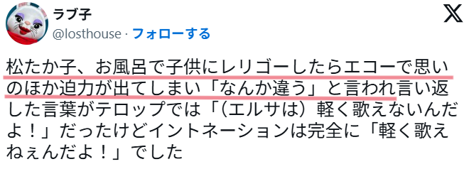Xの投稿