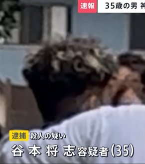 谷本将志の報道の映像