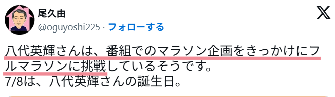 Xの投稿