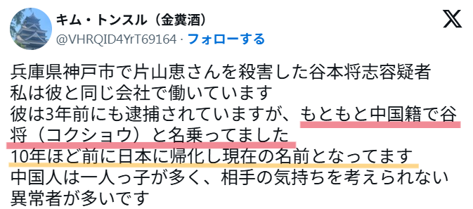 Xの投稿