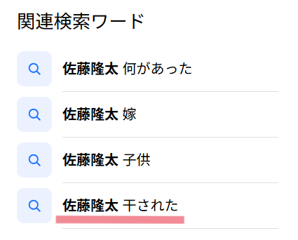 Yahooのサジェストキーワード