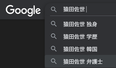 Googleのサジェストキーワード