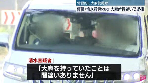 清水尋也が乗った車の映像