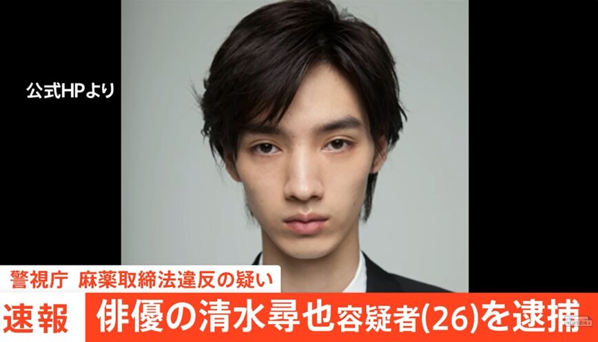 清水尋也のニュース映像