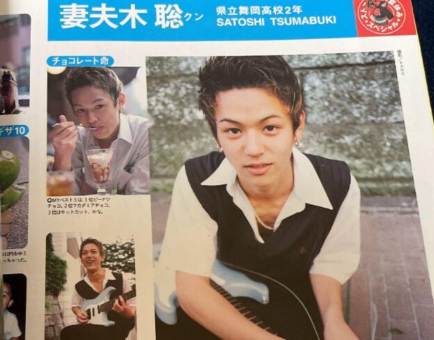 読者モデル時代の妻夫木聡