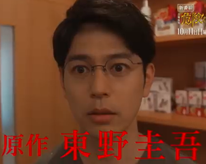妻夫木聡