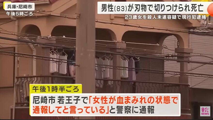 ニュース映像