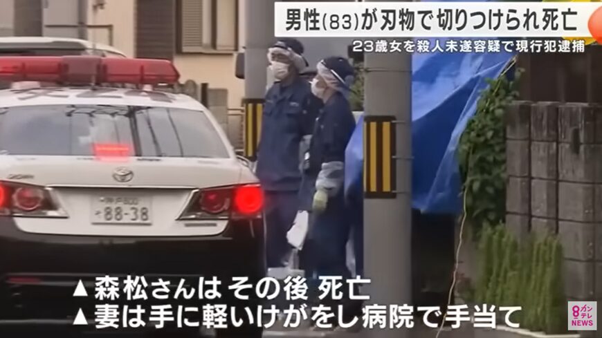 ニュースの映像