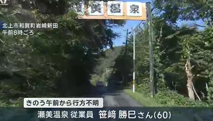 ニュース映像
