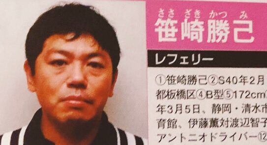 笹崎勝巳のプロフィール