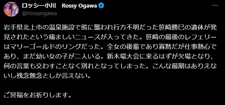 Xの投稿