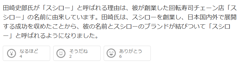 Yahoo知恵袋のコメント