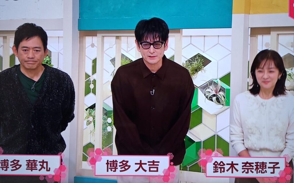 博多華丸大吉とアナウンサー