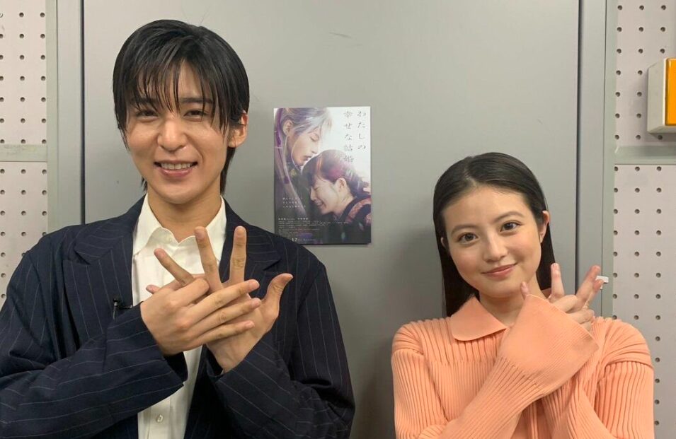 今田美桜と目黒蓮