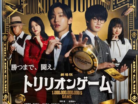 ドラマのポスター