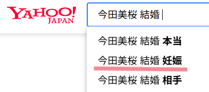 Yahooの検索エンジン