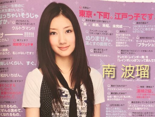 高校生の頃の波瑠