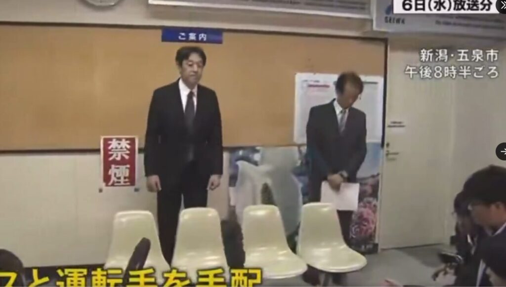 バス会社の会見映像