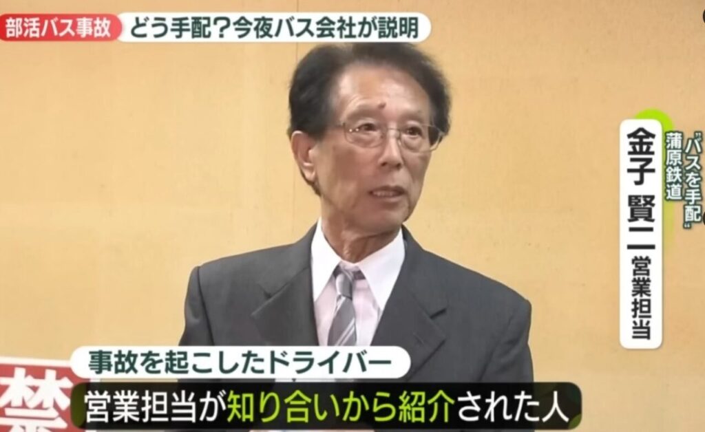 バス会社の営業担当者