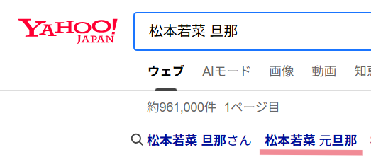 Yahoo!の検索エンジン画面